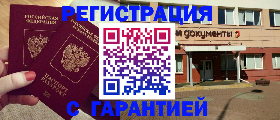 прописка для военкомата в Новочебоксарске