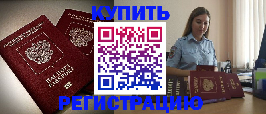 временная регистрация для всех в Новочебоксарске