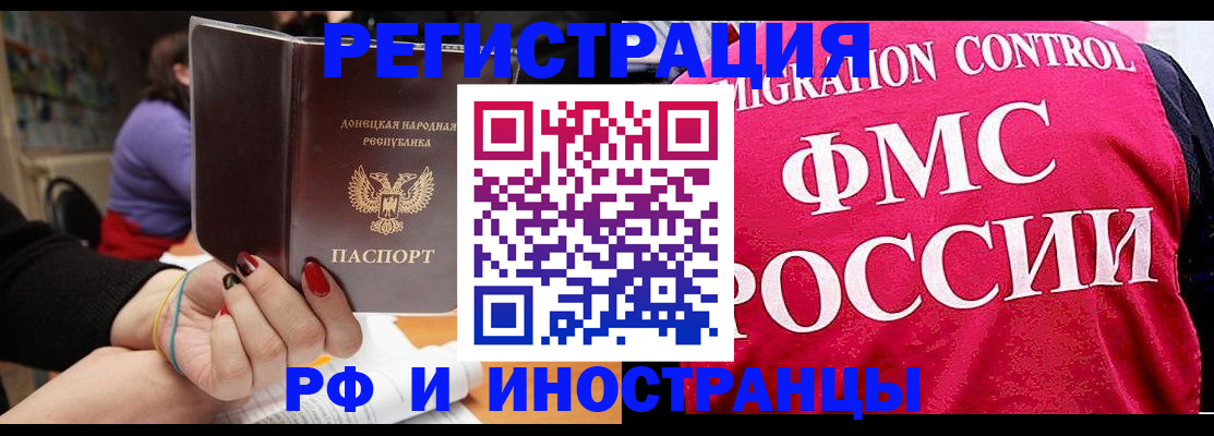 прописка паспорт в Новочебоксарске