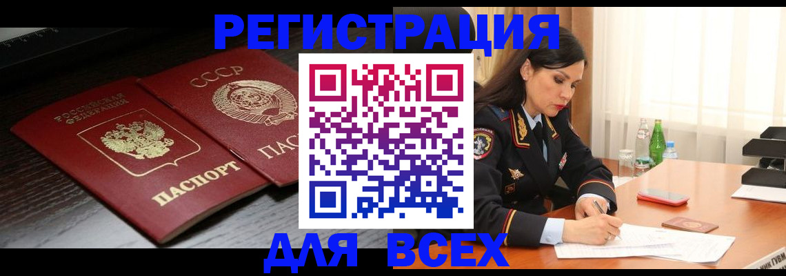 прописка поиск в Новочебоксарске